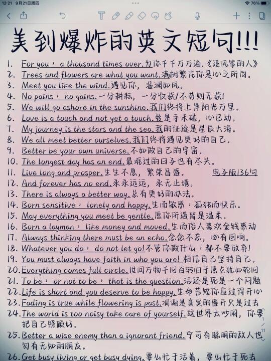 美到炸！英语作文高分短句！用完直呼高级！