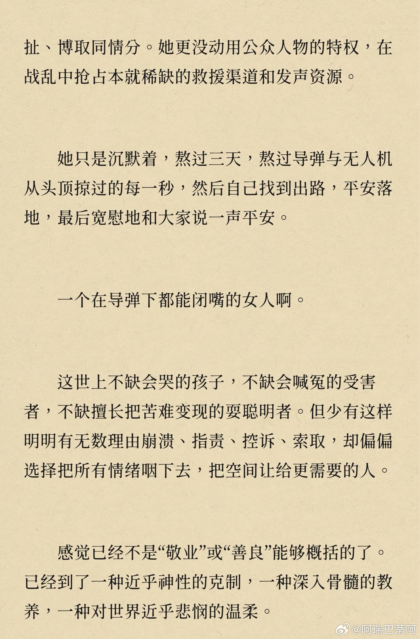 迪丽热巴 不止星光美也有实干美  我就这么说你只要但凡了解一点点迪丽热巴，你就会