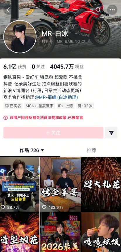 网红白冰偷税911.18万白冰回应偷税被查热点解读 网红白冰通过设立空壳个体户、