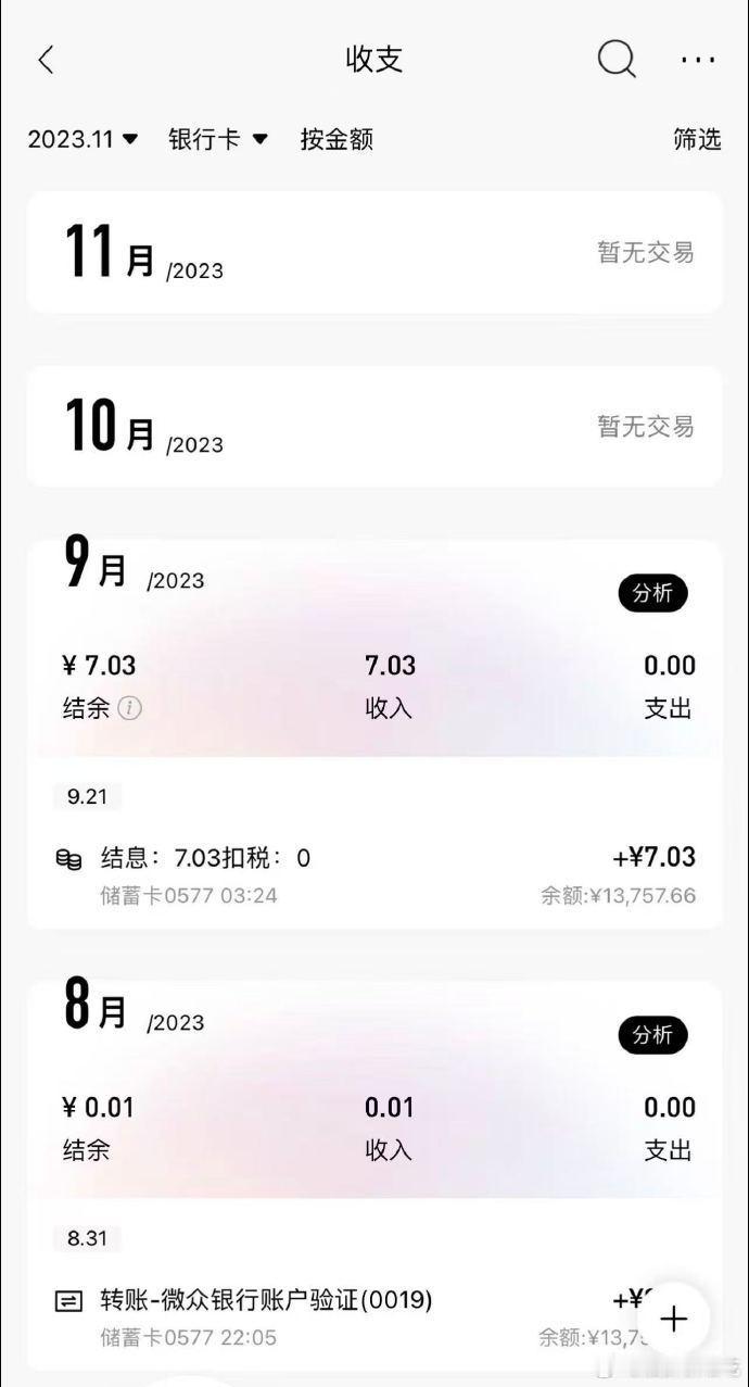 罗正这份收支是正常人能做到的吗……一年170的流水，我想起于正男神的名言了 