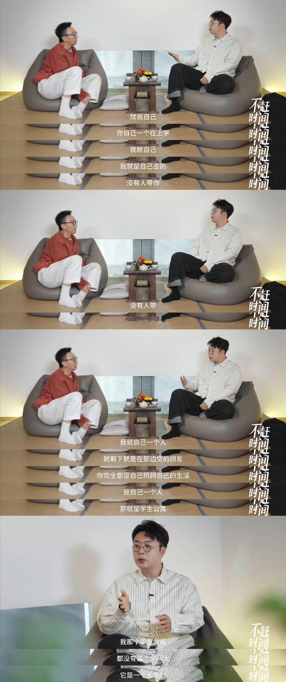 看杜海涛做客丁丁张最新视频播客节目《不赶时间》，才发现他这次“游学”背后藏着好多