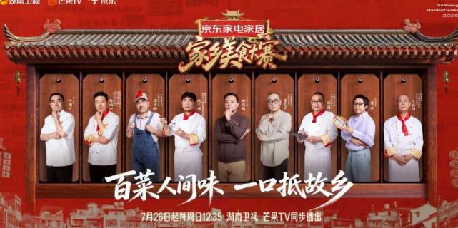坦白说，这两年追国内综艺，我最直接的感受是——明星越来越像背景板了，《家乡美食大