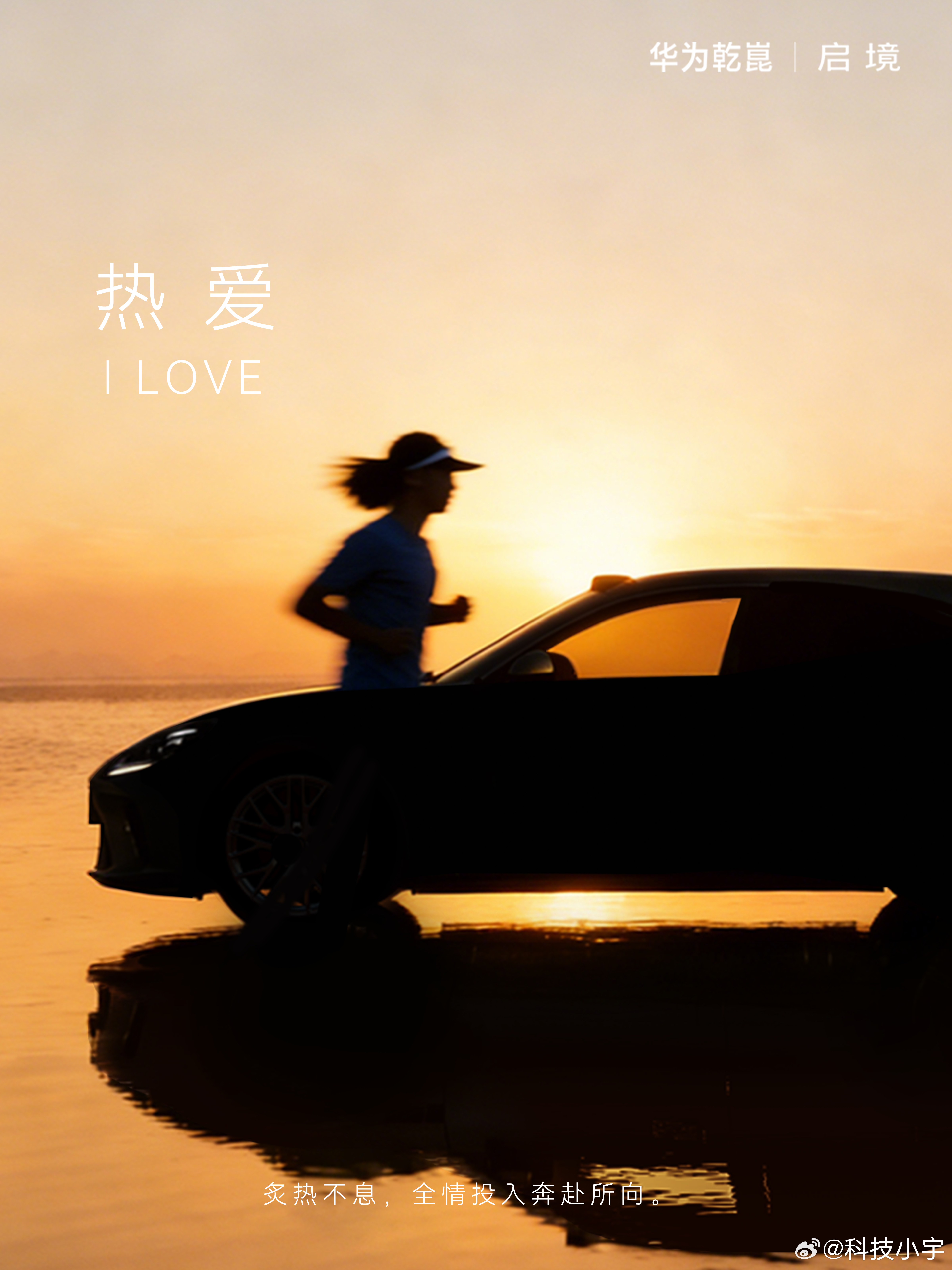 启境全新车型正式定名华为乾崑｜启境GT7——这名字就很有讲究，