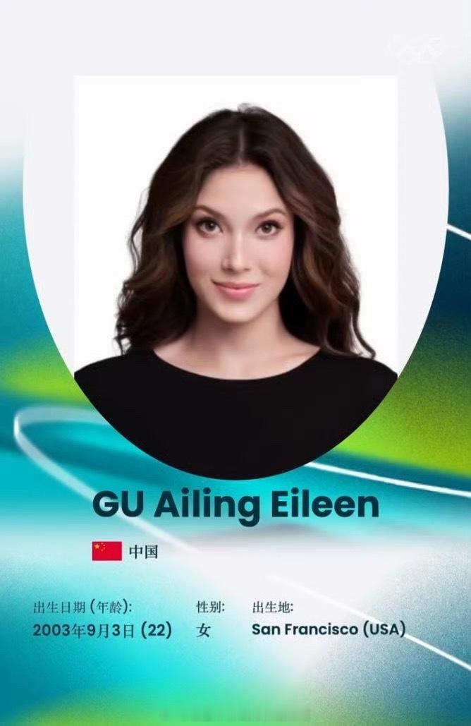 谷爱凌米兰冬奥会首秀📍『2026米兰冬奥会』自由式滑雪女子坡面障碍技巧预赛⏰2