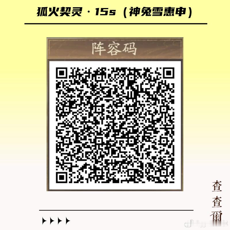 阴阳师手游超话创作官acg优创官 【契灵之境】狐火契灵，3套阵容+阵容码（神无月