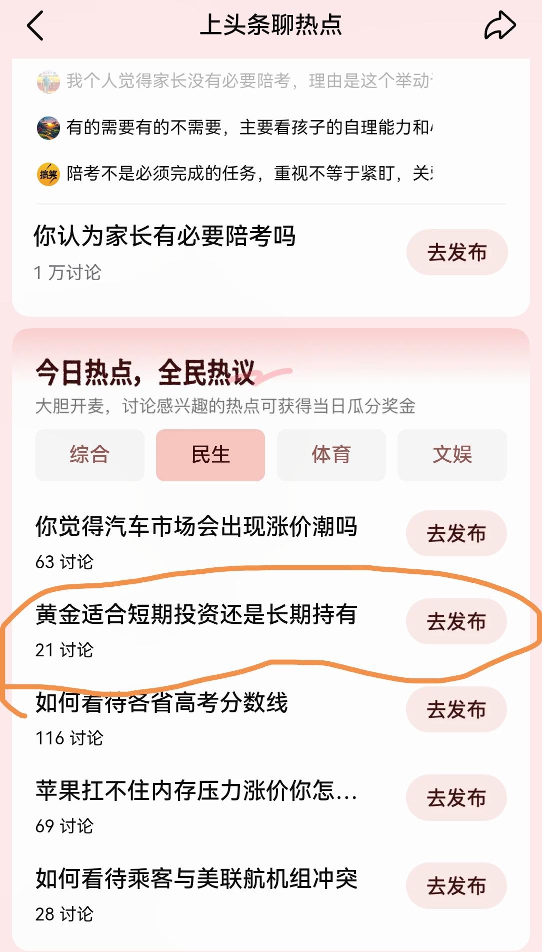 黄金既不能吃也没法日常使用，可不少人偏要重仓抄底，说白了就是拿身家赌捉摸不定的行