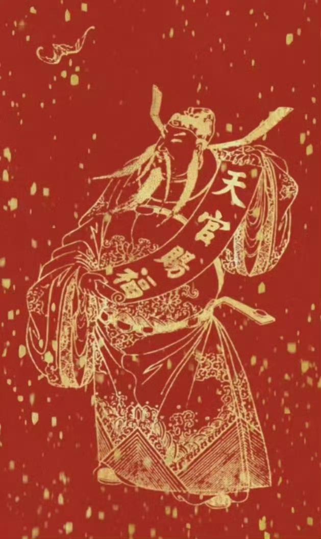“  正月十五转 · 天官赐福 ... ” ​ ​​​
传统文化 绘画