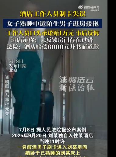北京，一醉酒男子来酒店住宿，刚躺下发现身边居然有个美女，男子躺在女子身边觉得浑身