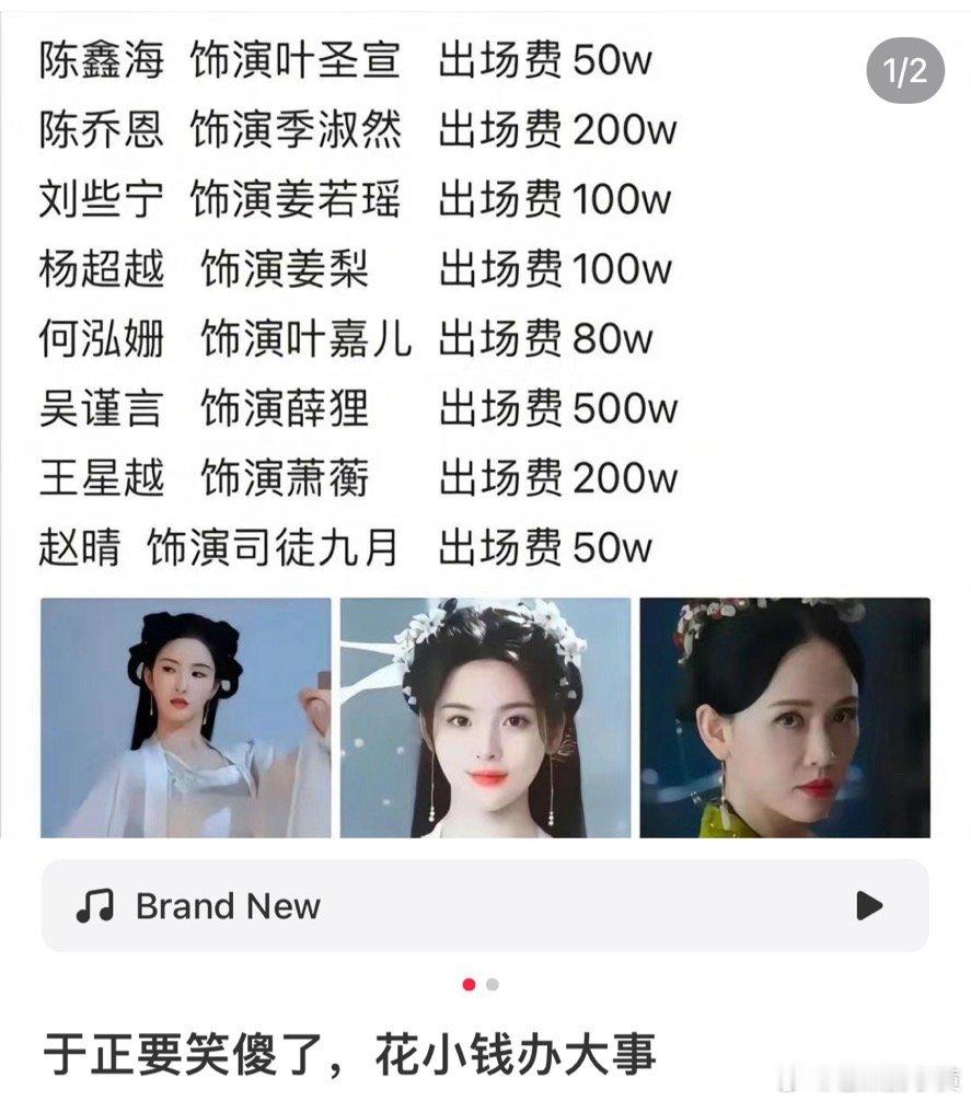 #于正说网传墨雨云间演员片酬全错##于正否认网传墨雨云间演员片酬#于正说网传墨雨