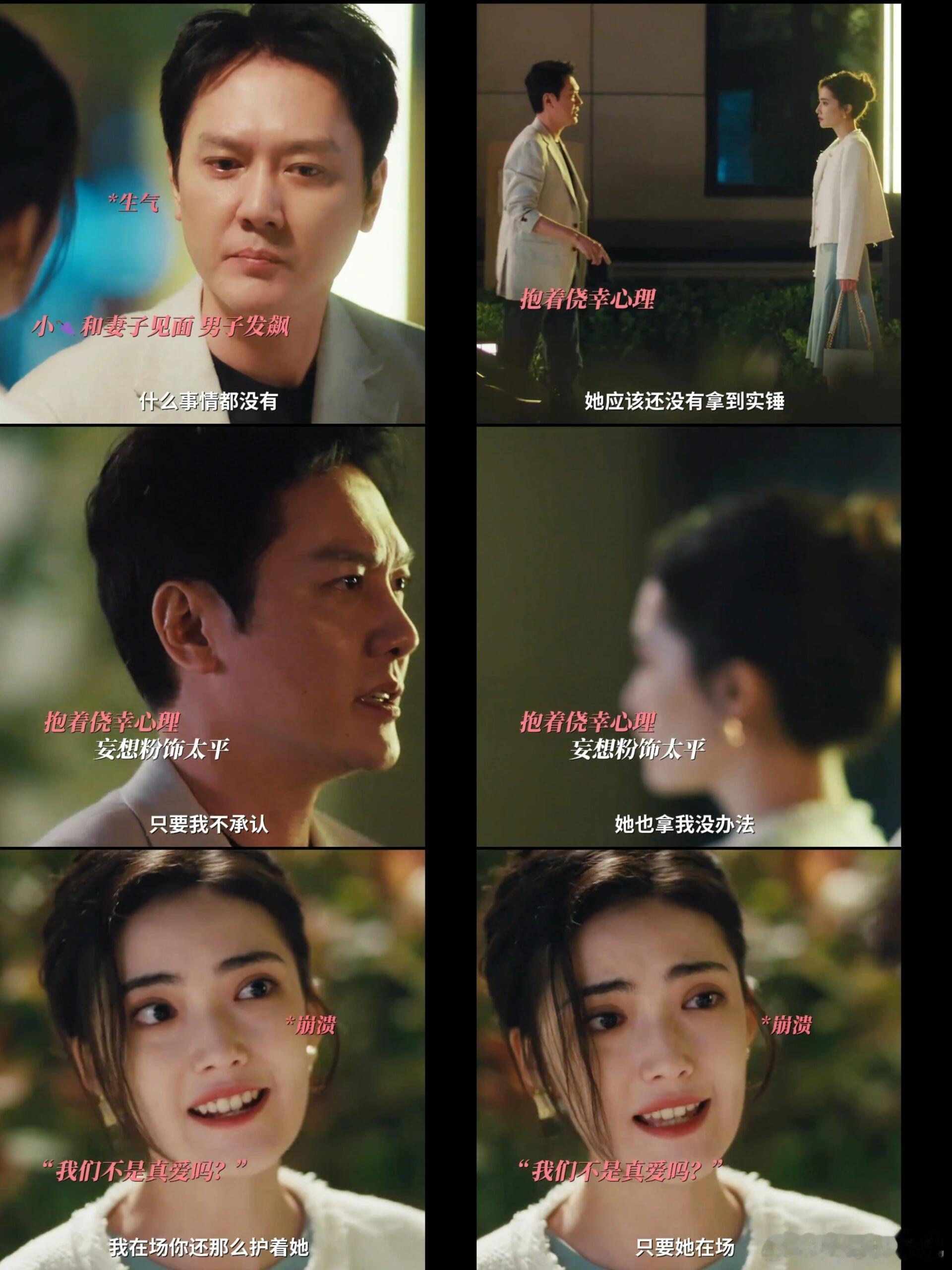 冯绍峰与女友十指紧扣压马路  冯绍峰这次演的是个渣男啊 