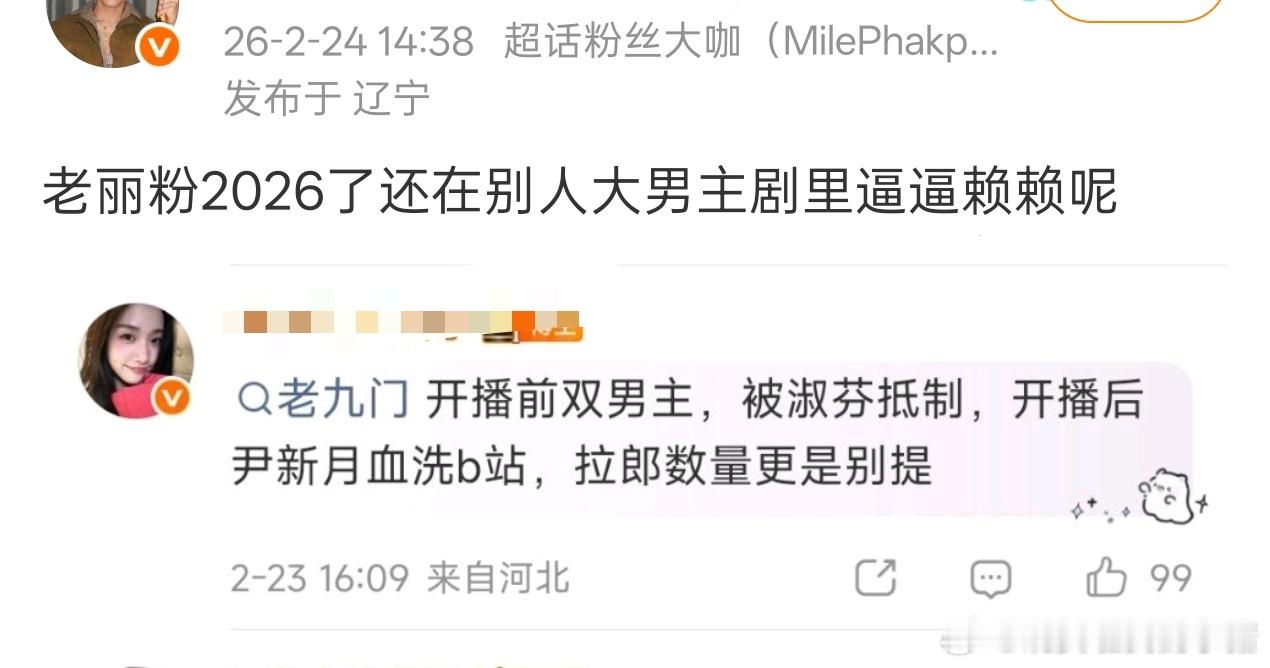 陈伟霆粉丝说老九门是大男主剧，跟赵丽颖粉丝交流起来了。。。 
