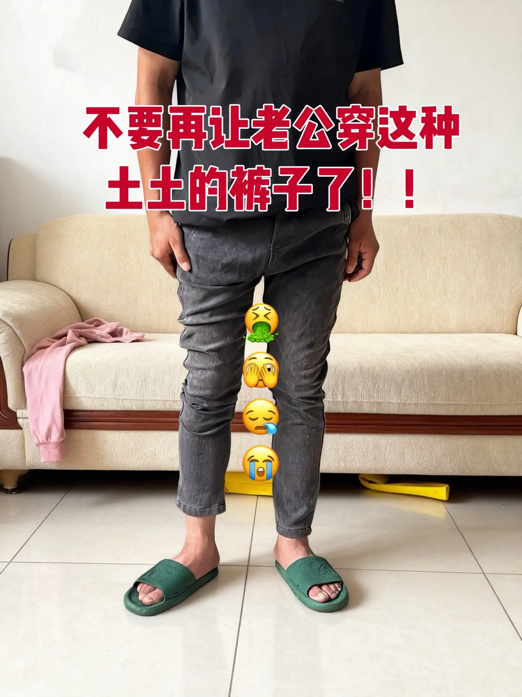 男生的裤子应该怎么选 牛仔裤穿搭 牛仔裤男直筒裤 腿粗腿短男生穿什么裤...