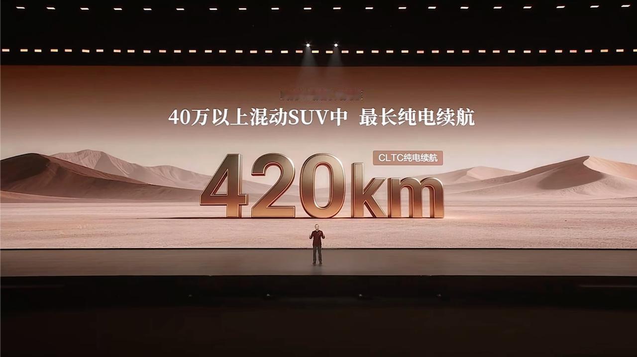 增程车主表示羡慕哭了。
腾势N9闪充版，插混的版本，纯电续航达到了420km，综