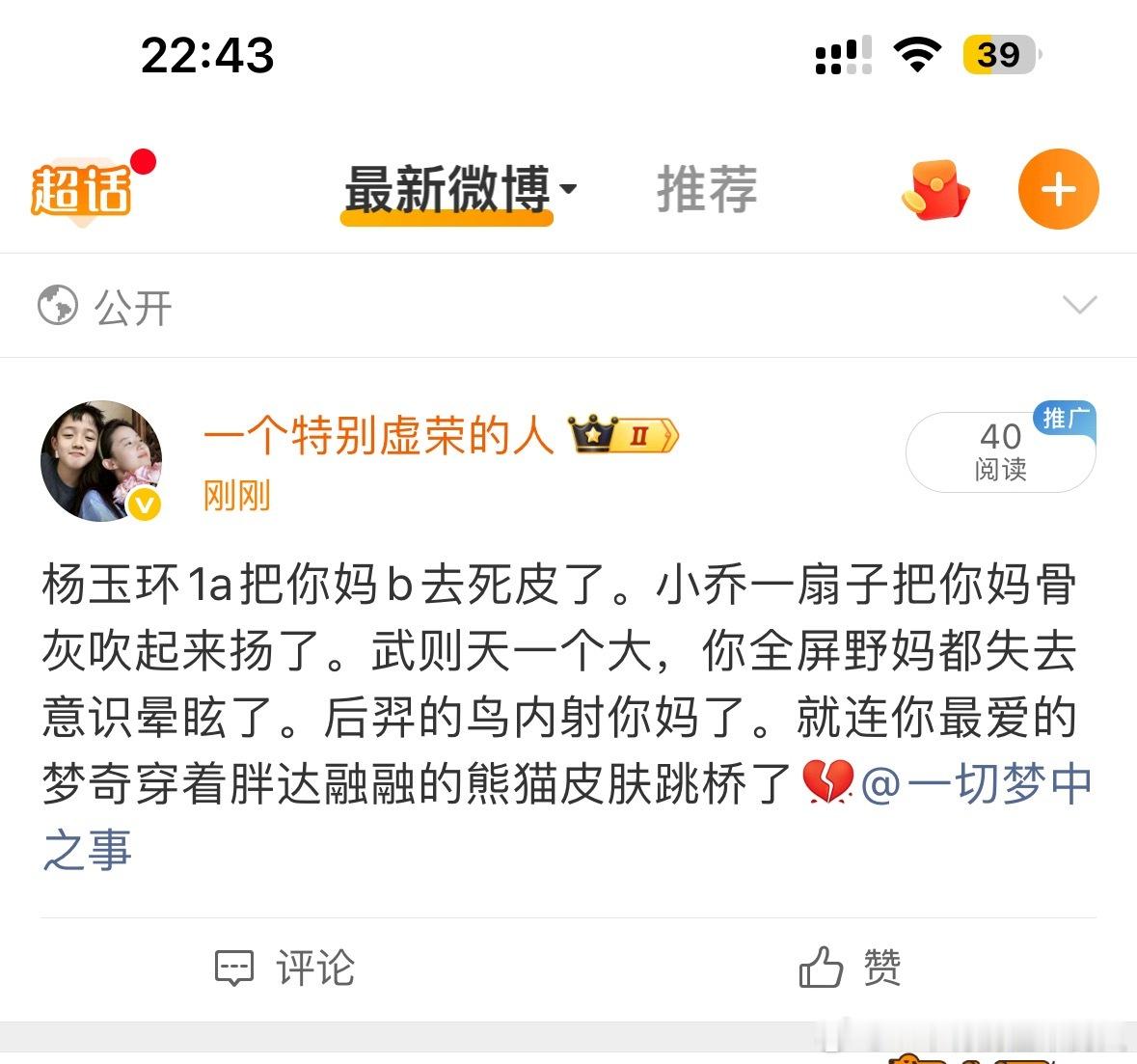 小米熊猫粉，我会一直缠着你