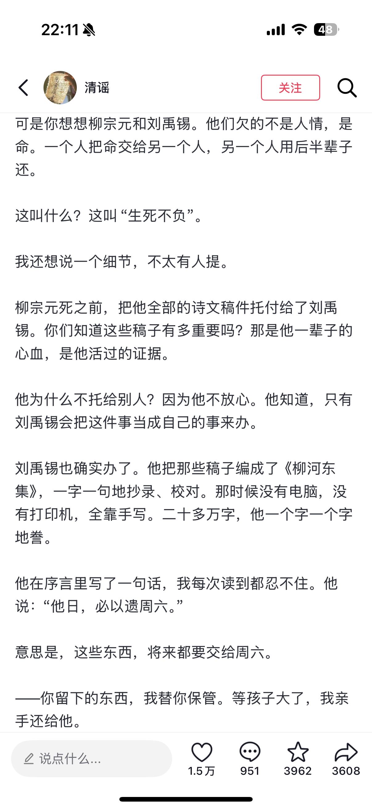 写得真好。“一个人愿意为朋友去死，到底需要多大的力气？”“这叫什么？这叫生死不负