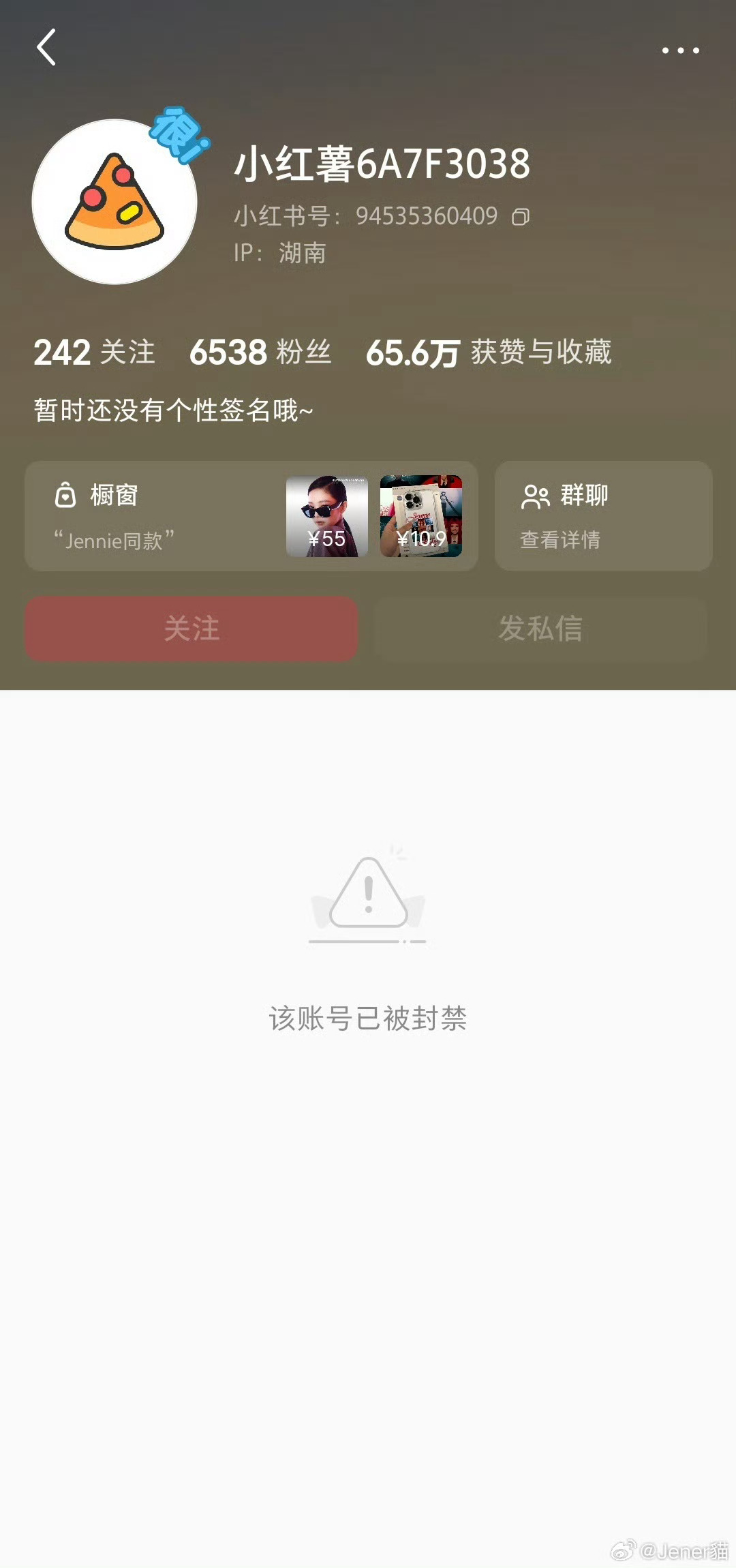 活该 