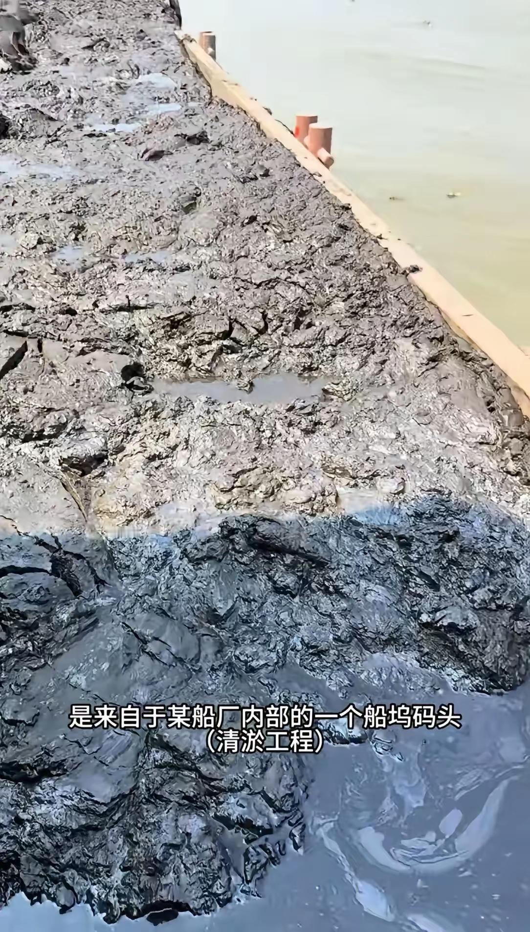 找到了，长江驳船倾倒的黑泥，来自船坞码头的清淤工程，这个泥水表面还漂浮着许多的油