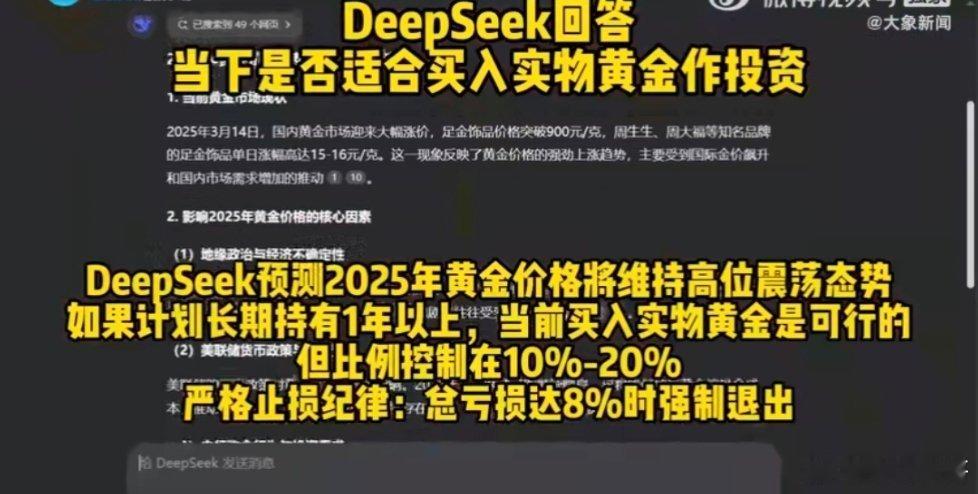 AI正成为职场人的效率倍增器。deepseek回答能不能入手黄金在快节奏的数字化