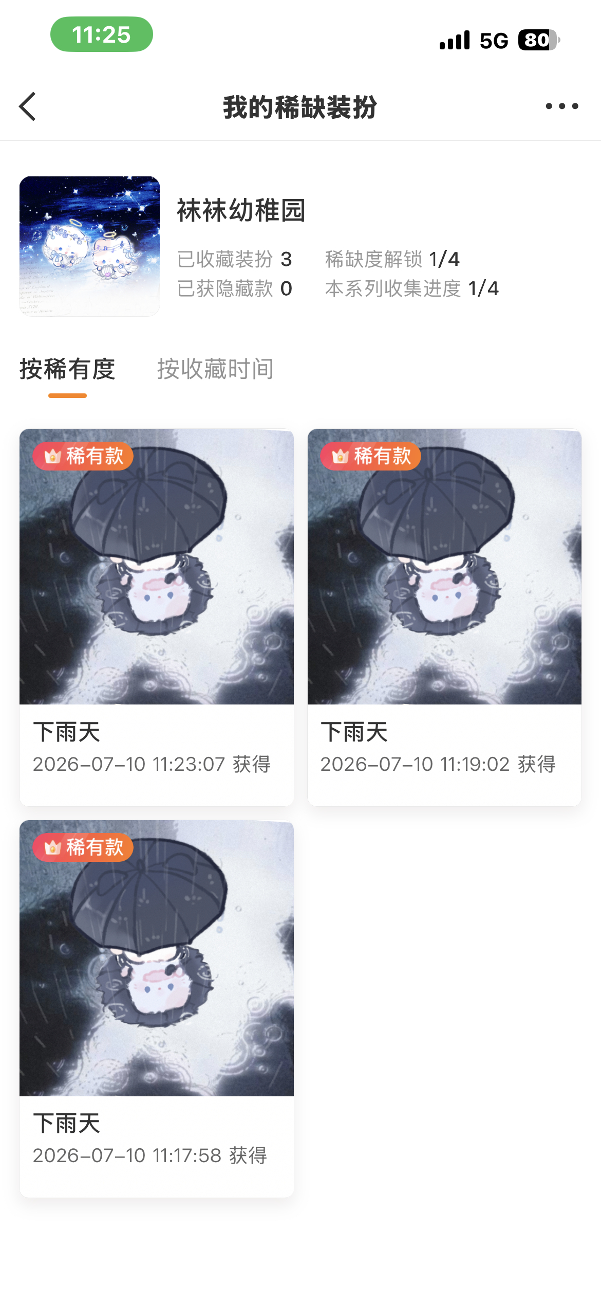 我没允许 