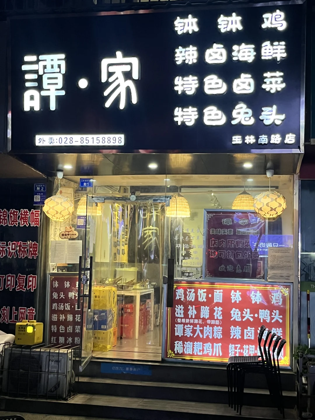 成都玉林📍入选米其林的小破店蹄花。。。