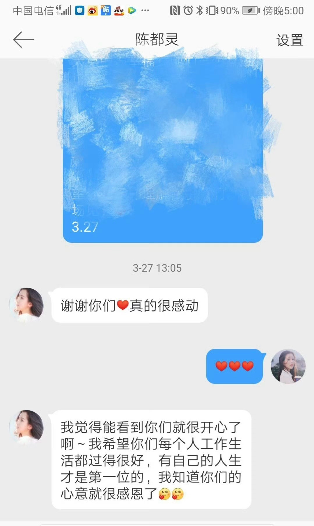 陈都灵🐰陈都灵余九琪又考古到20年小嘟嘟回复粉丝的私信好想这么惬意的和嘟嘟聊上