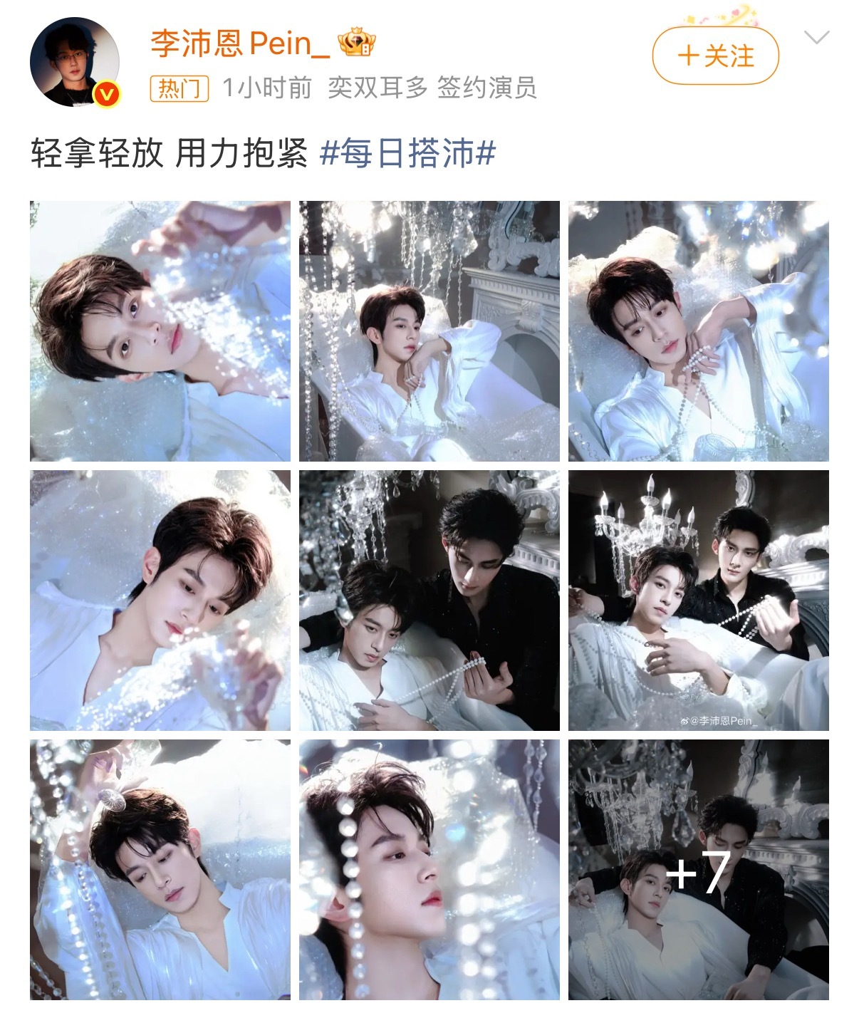 江衡李沛恩浴缸大片沙溢思！好多浴缸大片 