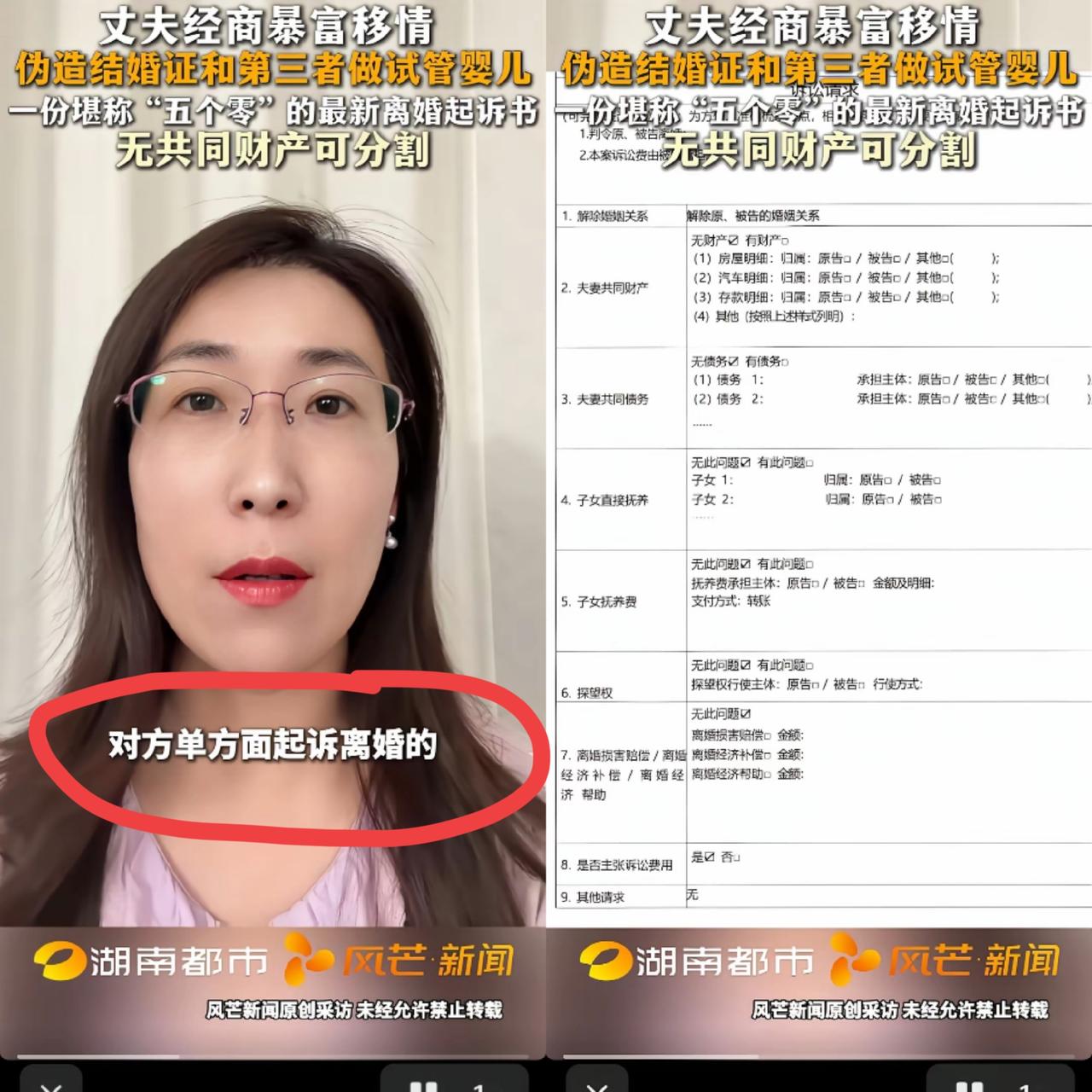 朱女士丈夫经商这么多年，都申请香港人才计划了，但是他给朱女士的离婚起诉书上，夫妻