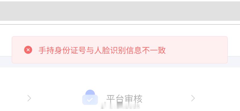 注册vivo开发者一直提示人脸识别信息不一致，算了，上架国内还得备案，我的未备案