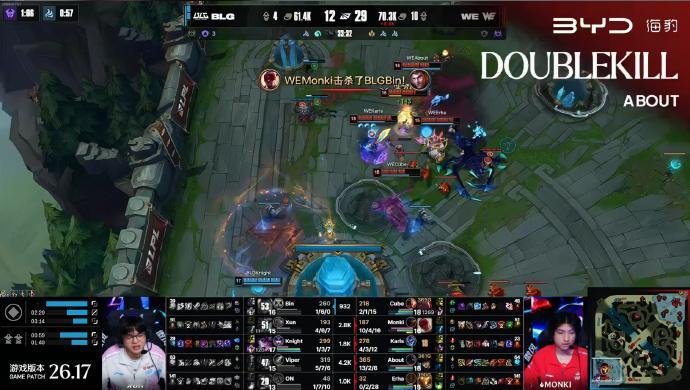 BLG 2-1 WEWE拒绝被零封！找到熟悉的节奏！Monki下路找到节奏！中期