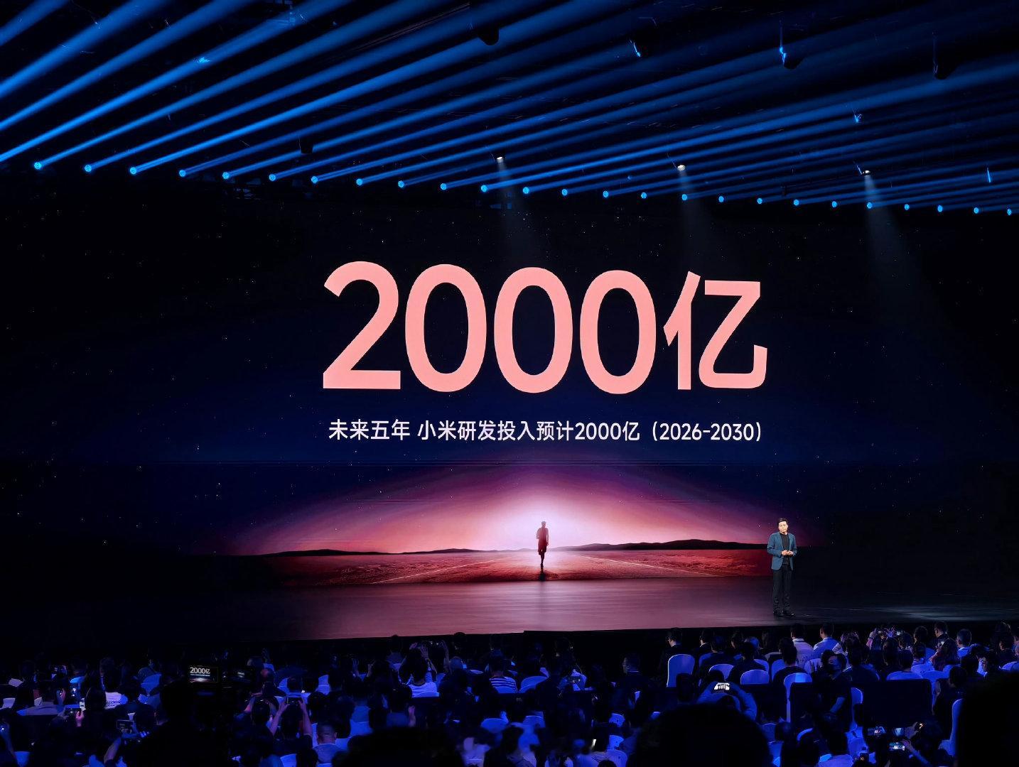 小米未来5年研发投入翻倍至2000亿今天的小米 15 周年战略新品发布会上，雷总