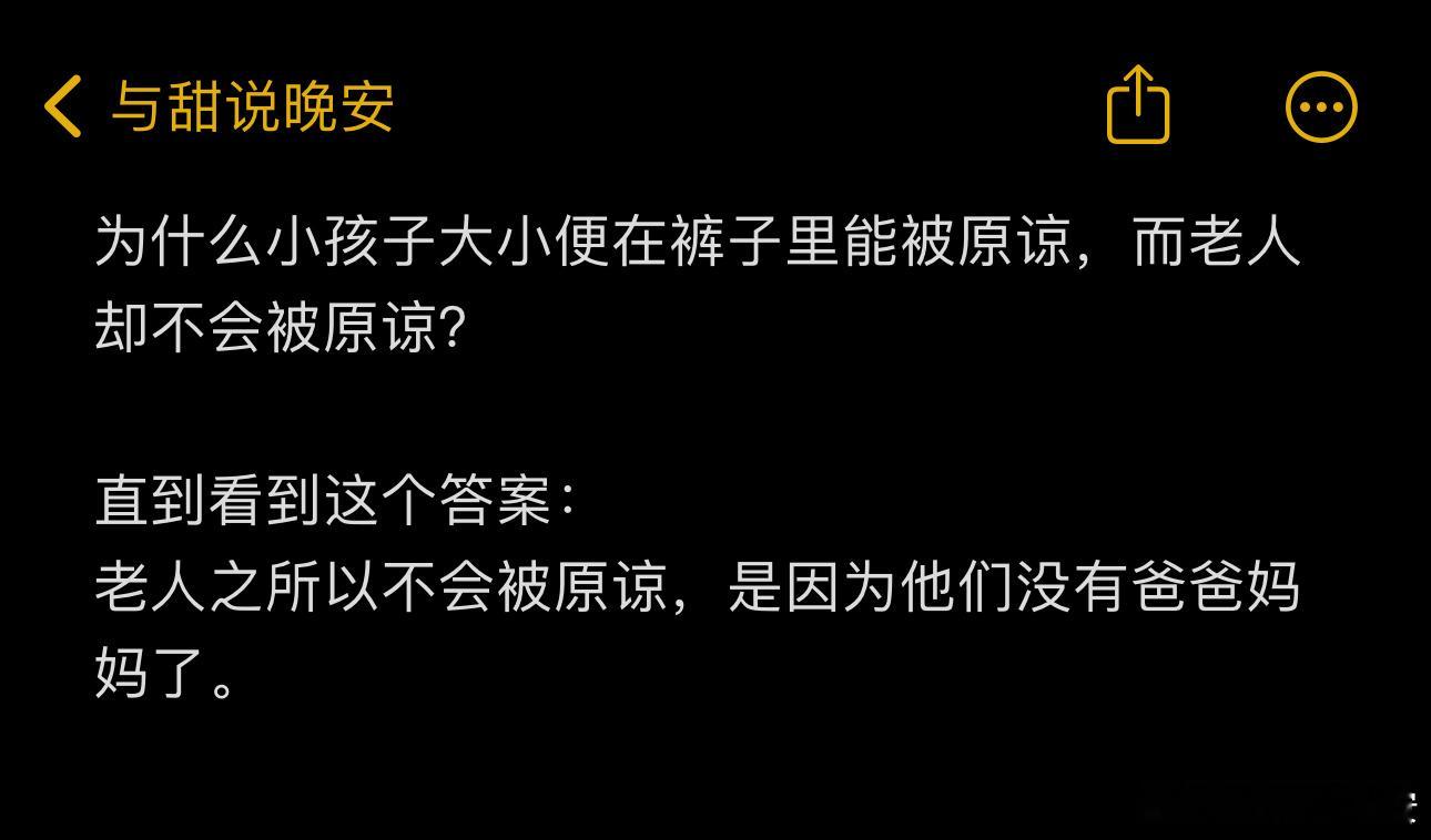 越来越明白爱是下行的。 ​​​