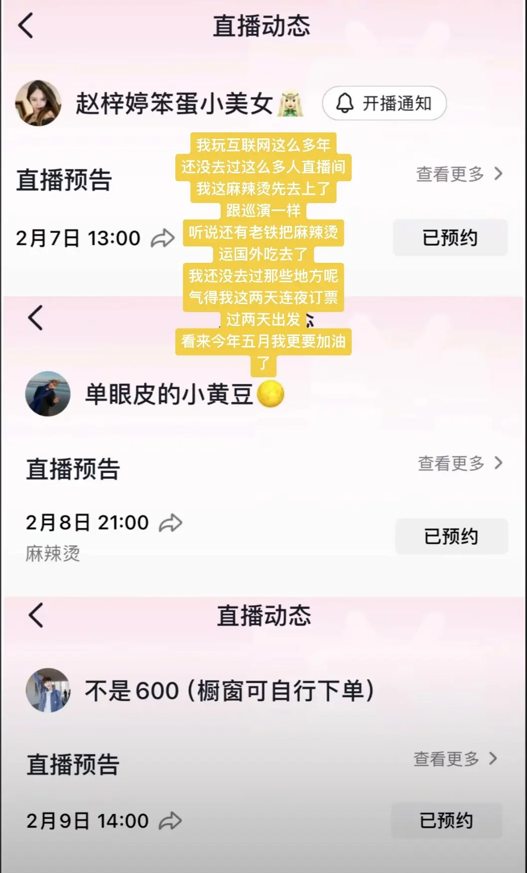 香香姐麻辣烫 赵梓婷