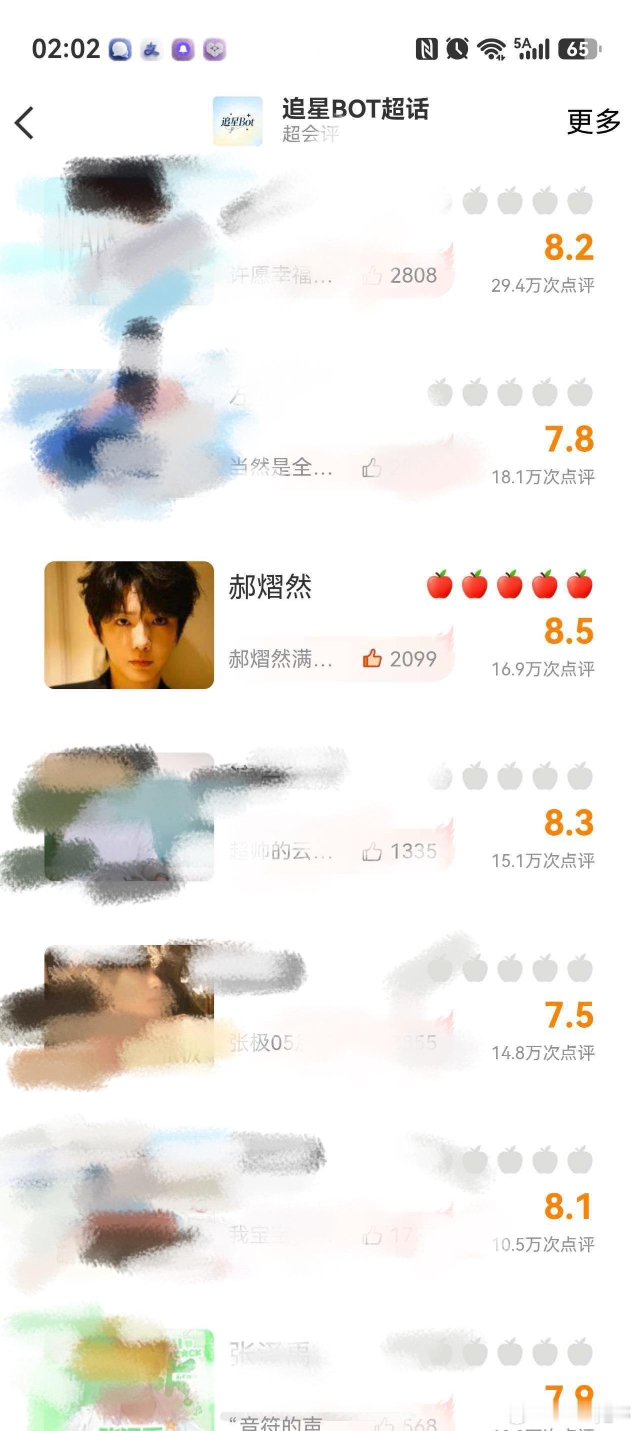 郝熠然 hyr青年演员郝熠然 快被追上了，这个可以反复点，不要发帖，直接取消发帖