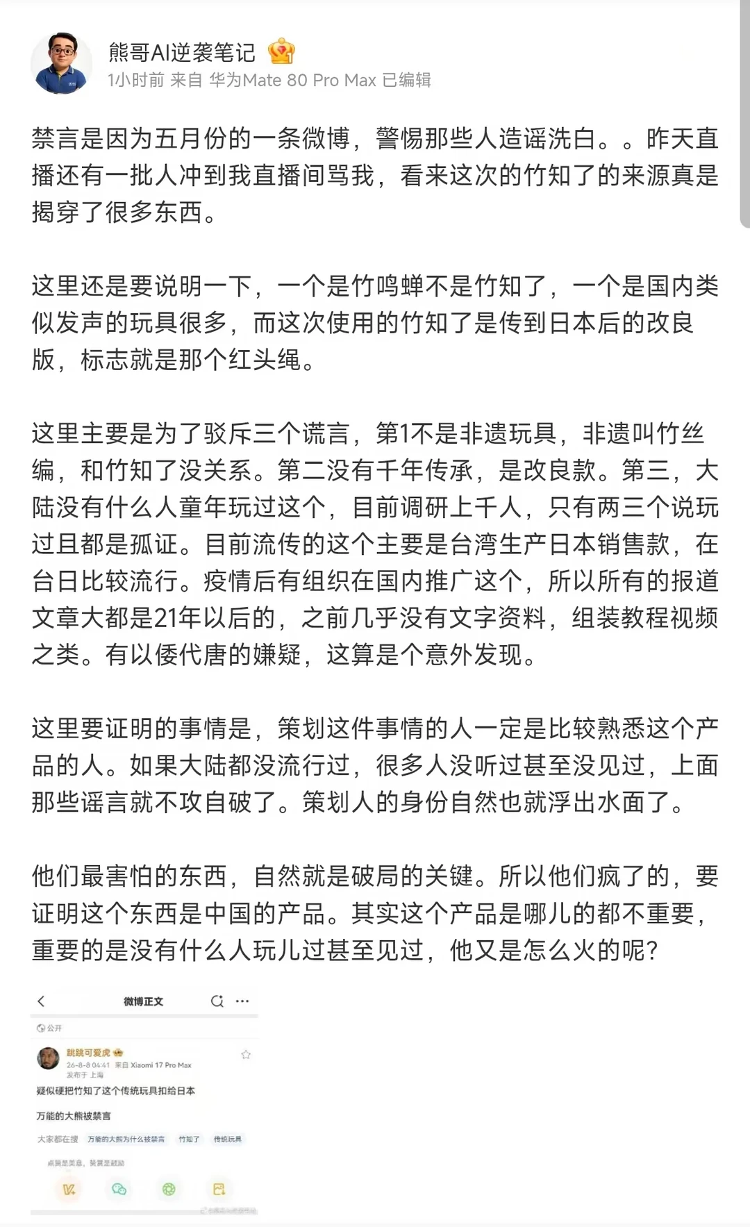 万能的大熊也被禁了，前天米系，今天花系！