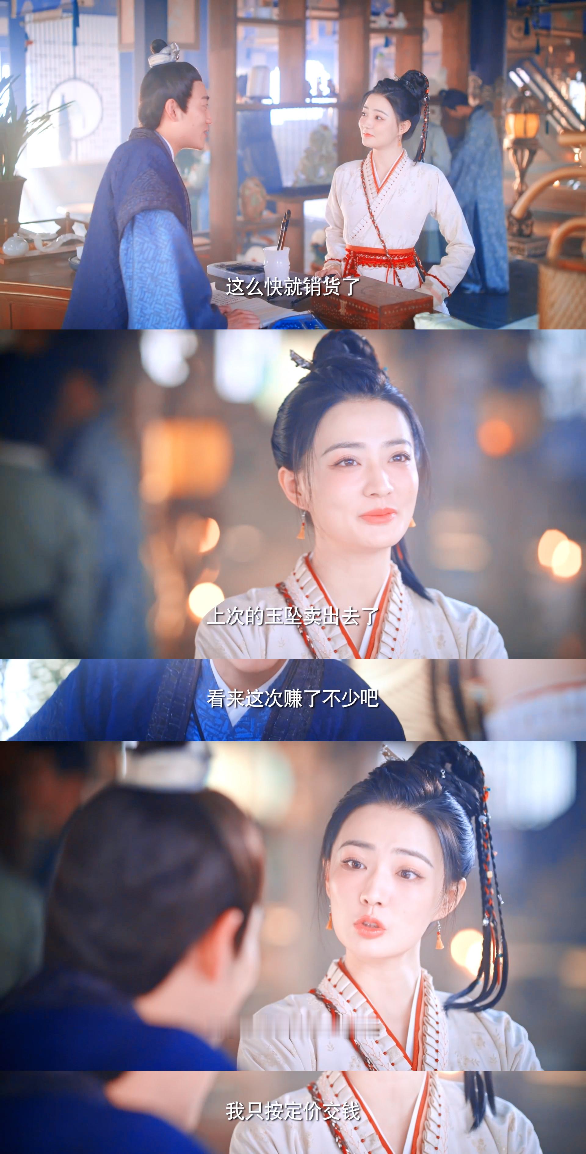#珠玉在侧开播# ✌🏻#徐璐新剧搞钱锦鲤# 徐璐新剧这个设定我可太喜欢了，古灵