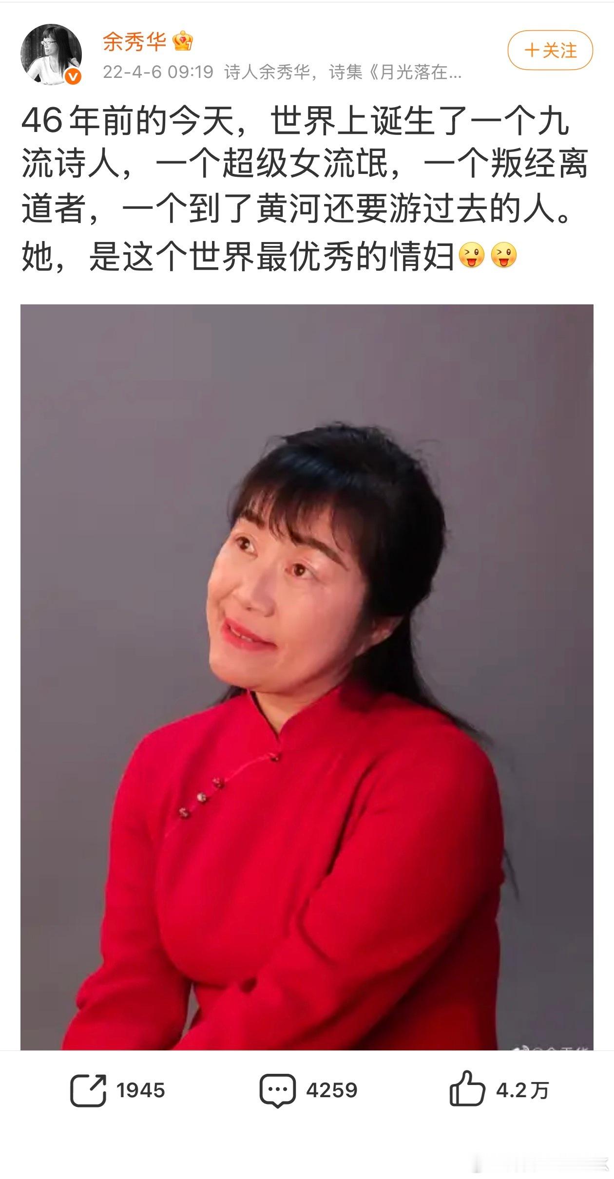 余秀华希望一百年后人类灭亡很显然余秀华百科的生日是不准的，她自己说的反倒最有可能