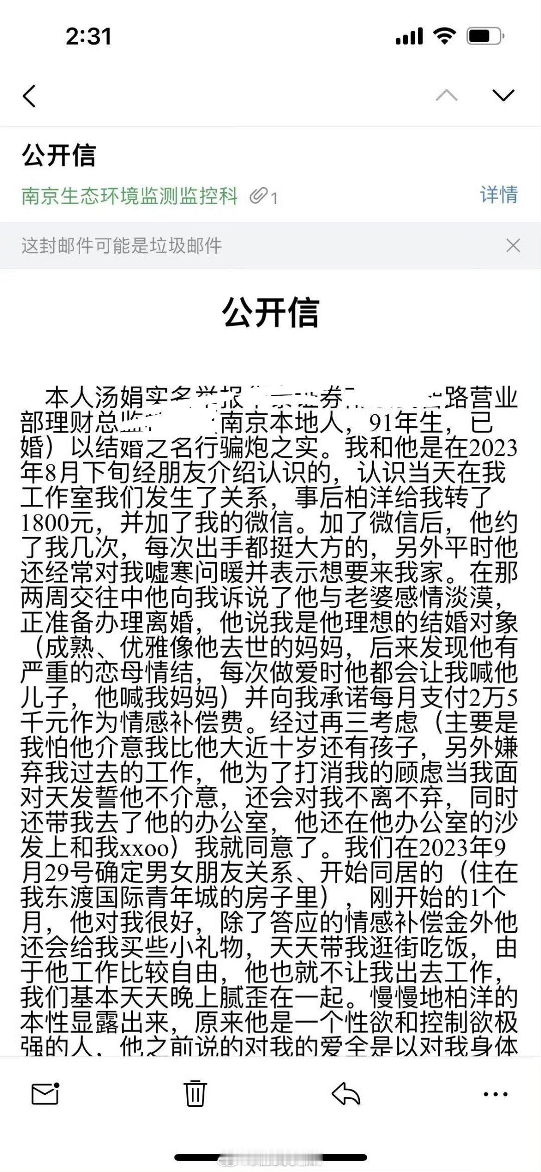 转载信息：这是真的还是假的？没搞清楚之前不敢放全图啊。看完我就想吐槽三件事：1、