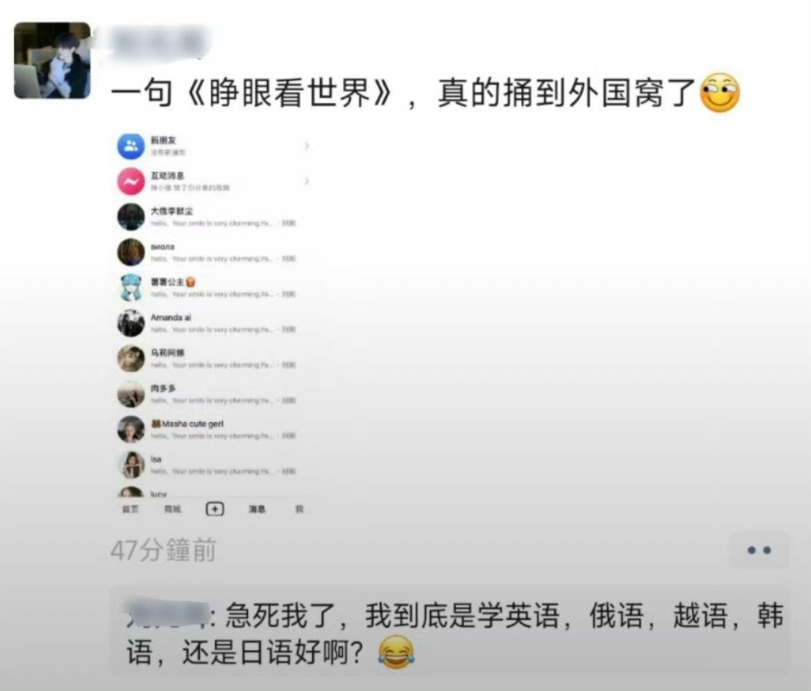 投稿，“睁眼看世界了2.0”#中式浪漫# ​​​