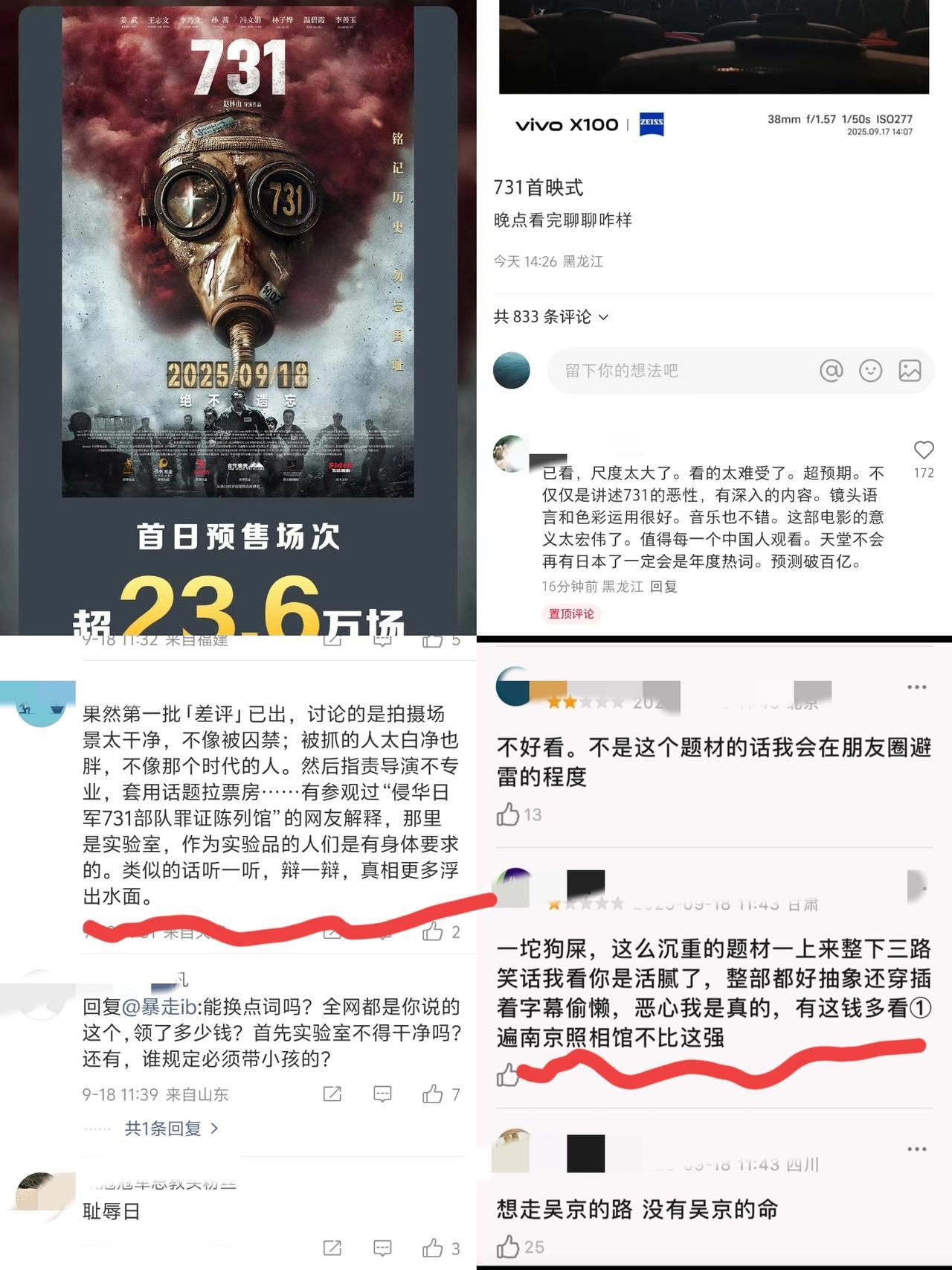 果不其然，
《731》电影一经播出，
第一批差评来了，吐槽点并非太过雪腥暴力，而