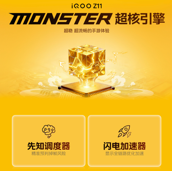 iQOO Z11的芯片，搭载的是天玑8500满血版，拥有旗舰同款的全大核设计。性