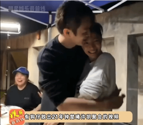 疑似许凯赵晴悄悄同居许凯和钟也谈过吗戏外聚餐这么亲密 ​​​