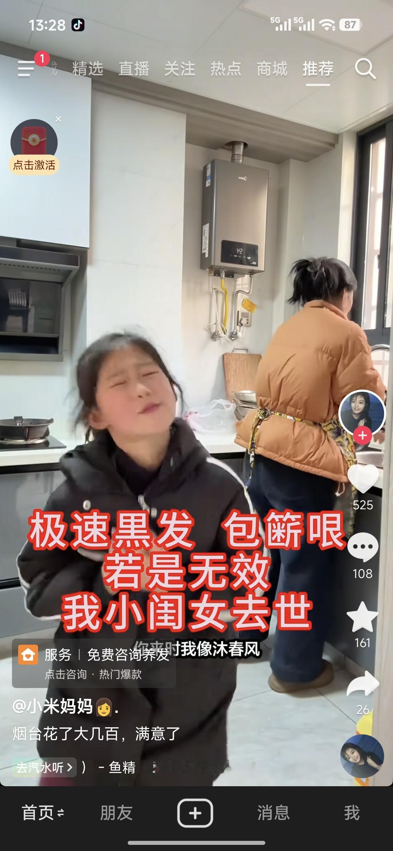 刷到两个类似的文案了，好讨厌。为了挣钱，拿自己人的命来说事儿，说什么不好使的话死