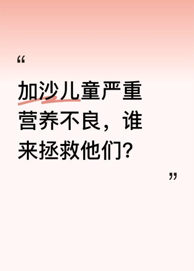 以军对加沙地带的轰炸持续，多地至少30人遇难，多为妇女儿童。加沙媒体办公室5月3