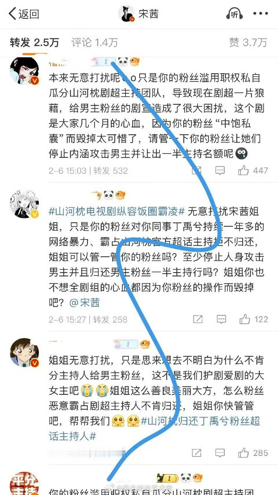 丁禹兮粉丝怎么去宋茜微博下维权去了？什么情况？？😳 