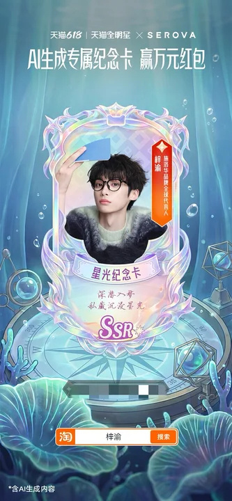 蓝色明星小卡火热征集中，梓渝专属星渝色必须报名参赛！上淘宝搜梓渝就能DIY定制卡