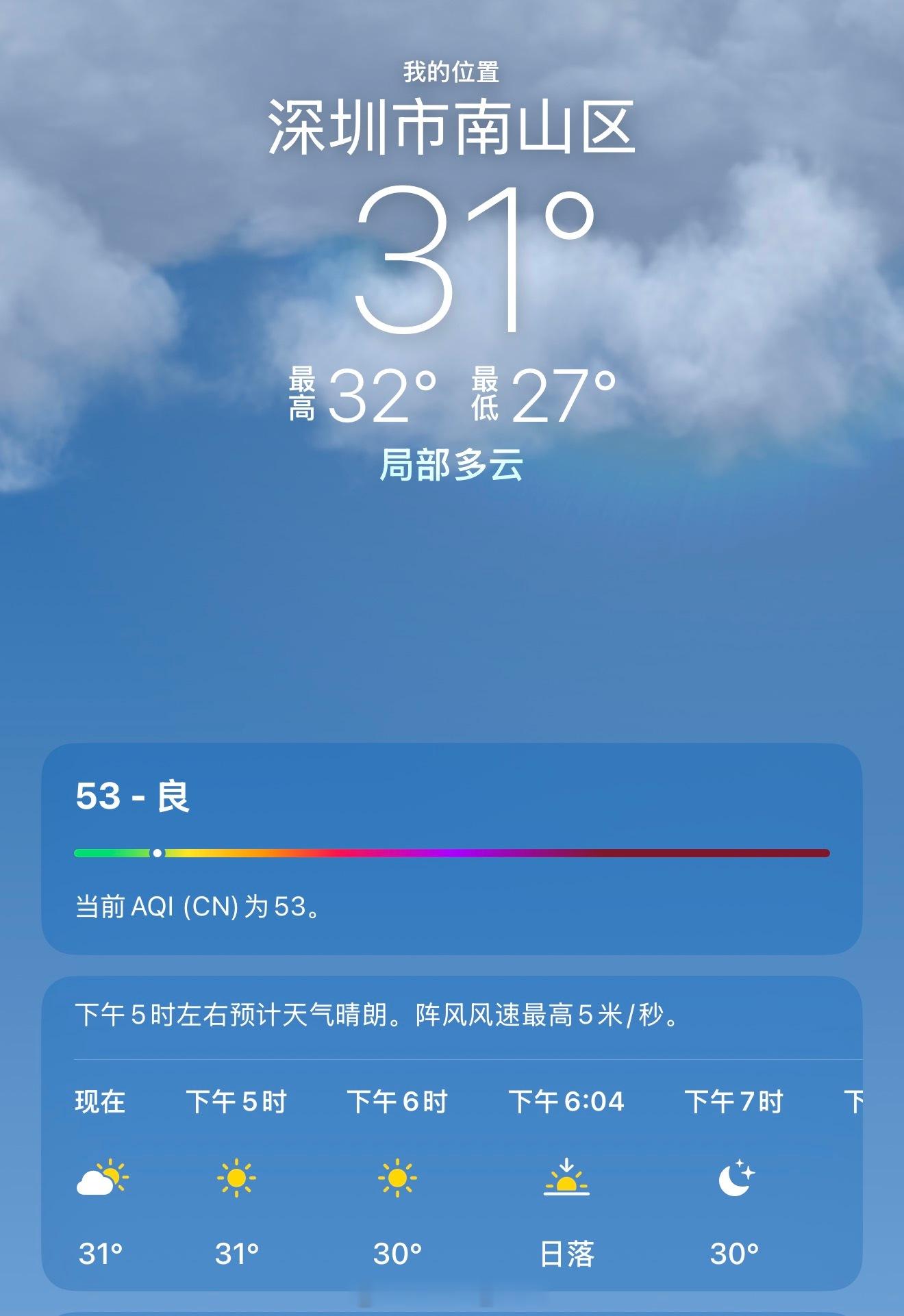 北京冷冷冷冷冷啊…说不羡慕那是假的[捂嘴哭]广东依旧是闷热天，出门就跟在桑拿房一