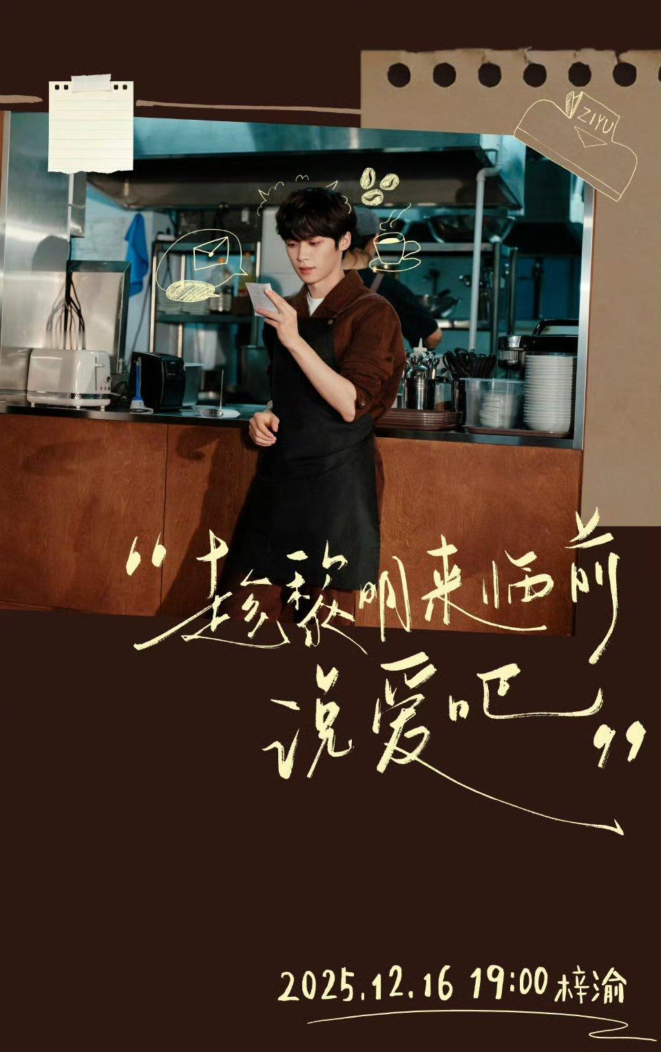 梓渝 韩剧男主梓渝欧巴上线啦！看完新MV我只想说，这绝对是韩剧男主走出来的模样！