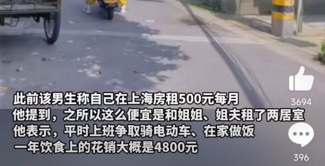 工资8千1年攒7万多男子被指啃老 这哥们主要跟家人分摊了大量生活成本，算不算啃老