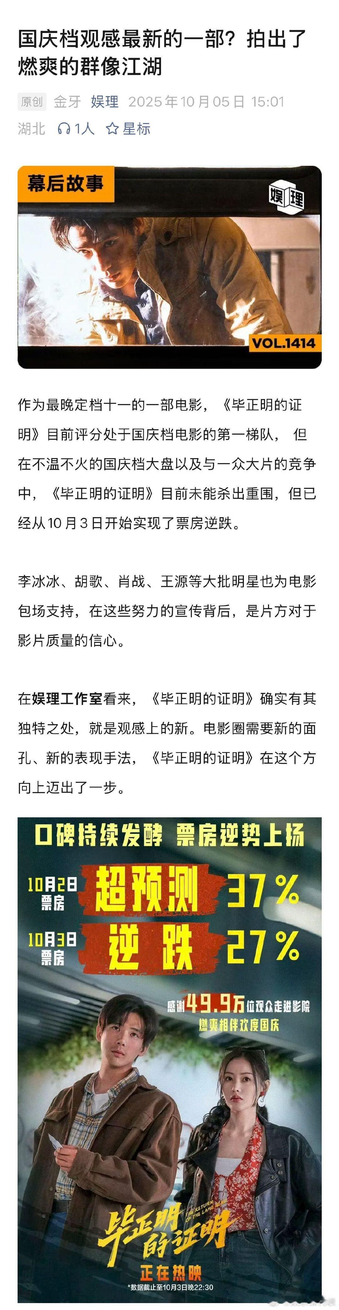 导演说选王安宇是选对人了 毕正明的导演谈王安宇的破碎感  谈及王安宇，《毕正明的