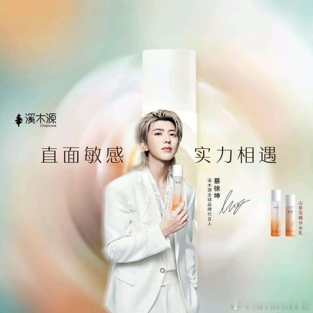 蔡徐坤接连拿下两个代言，且都是品牌最高 title ​​​